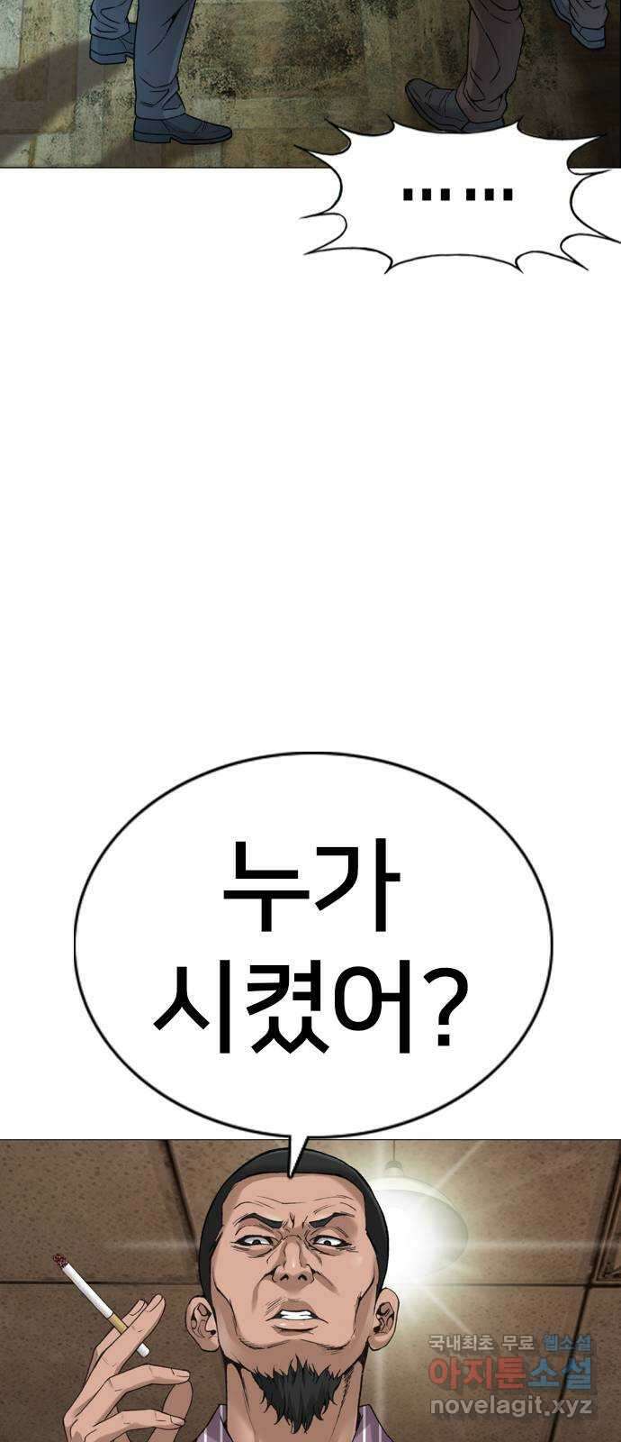 고교흥신소 10화: 이번엔 안 놓친다 63