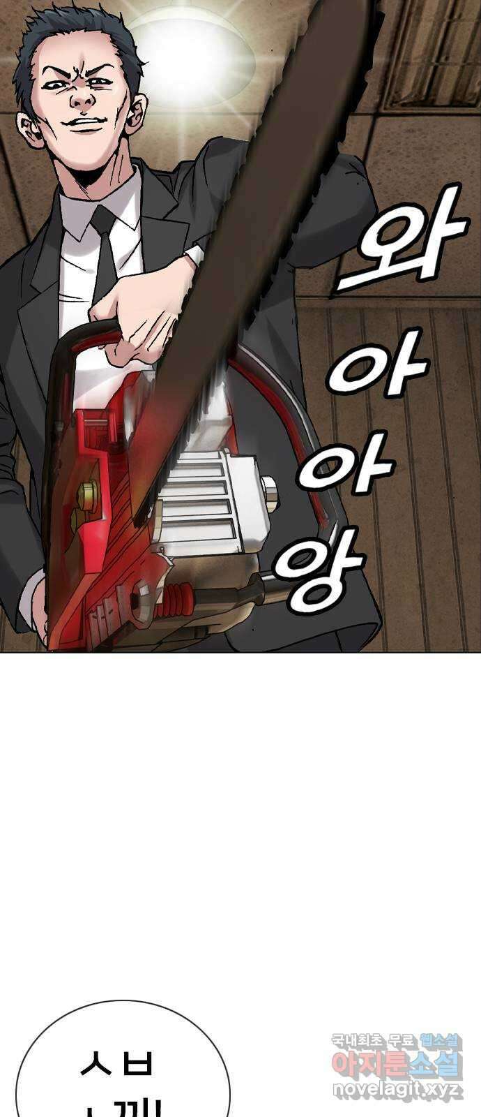 고교흥신소 10화: 이번엔 안 놓친다 69