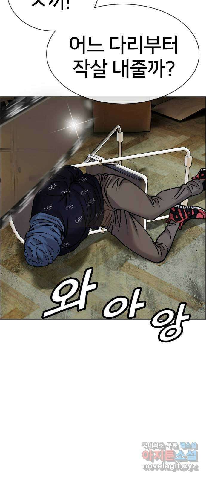 고교흥신소 10화: 이번엔 안 놓친다 70