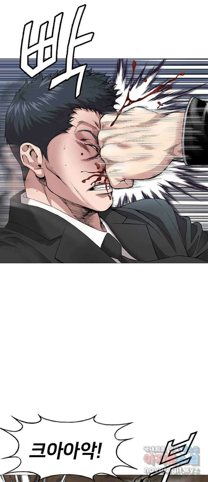 고교흥신소 10화: 이번엔 안 놓친다 73