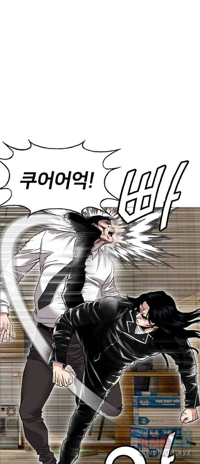 고교흥신소 10화: 이번엔 안 놓친다 76