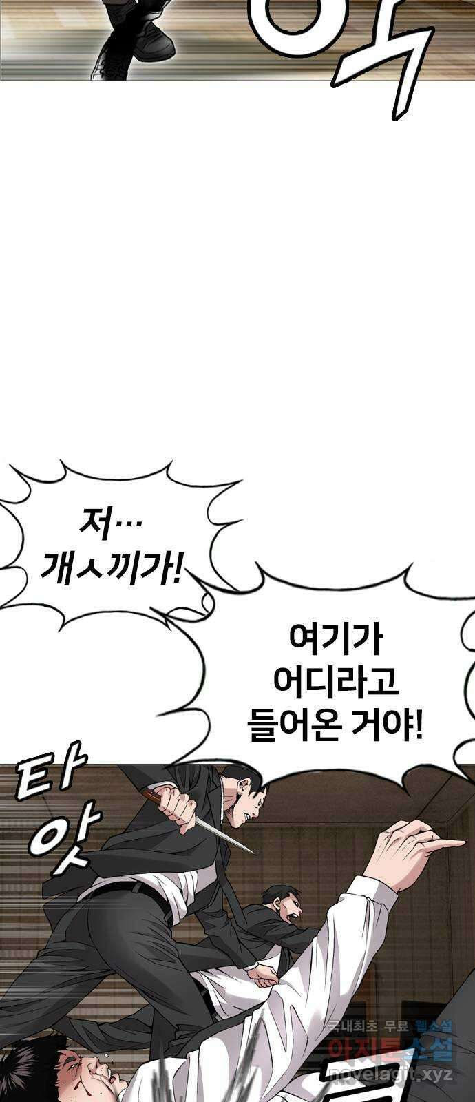고교흥신소 10화: 이번엔 안 놓친다 77