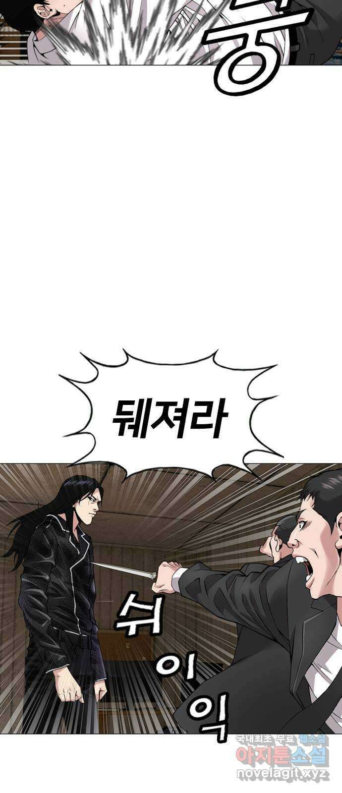 고교흥신소 10화: 이번엔 안 놓친다 78