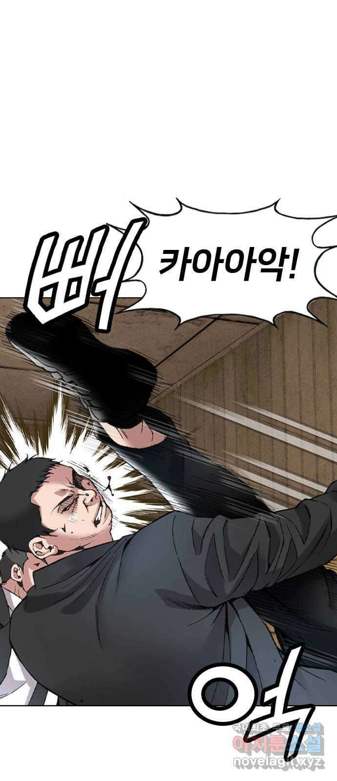 고교흥신소 10화: 이번엔 안 놓친다 79