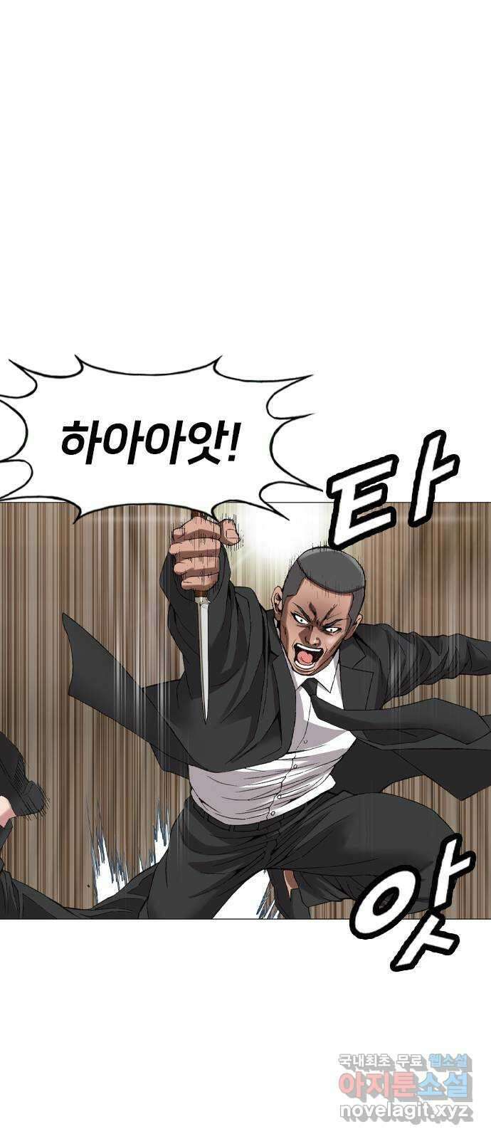 고교흥신소 10화: 이번엔 안 놓친다 80