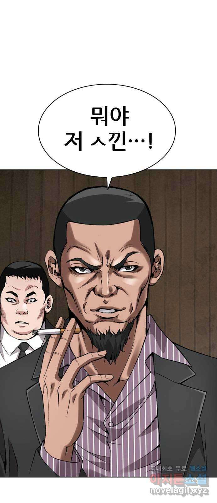 고교흥신소 10화: 이번엔 안 놓친다 85
