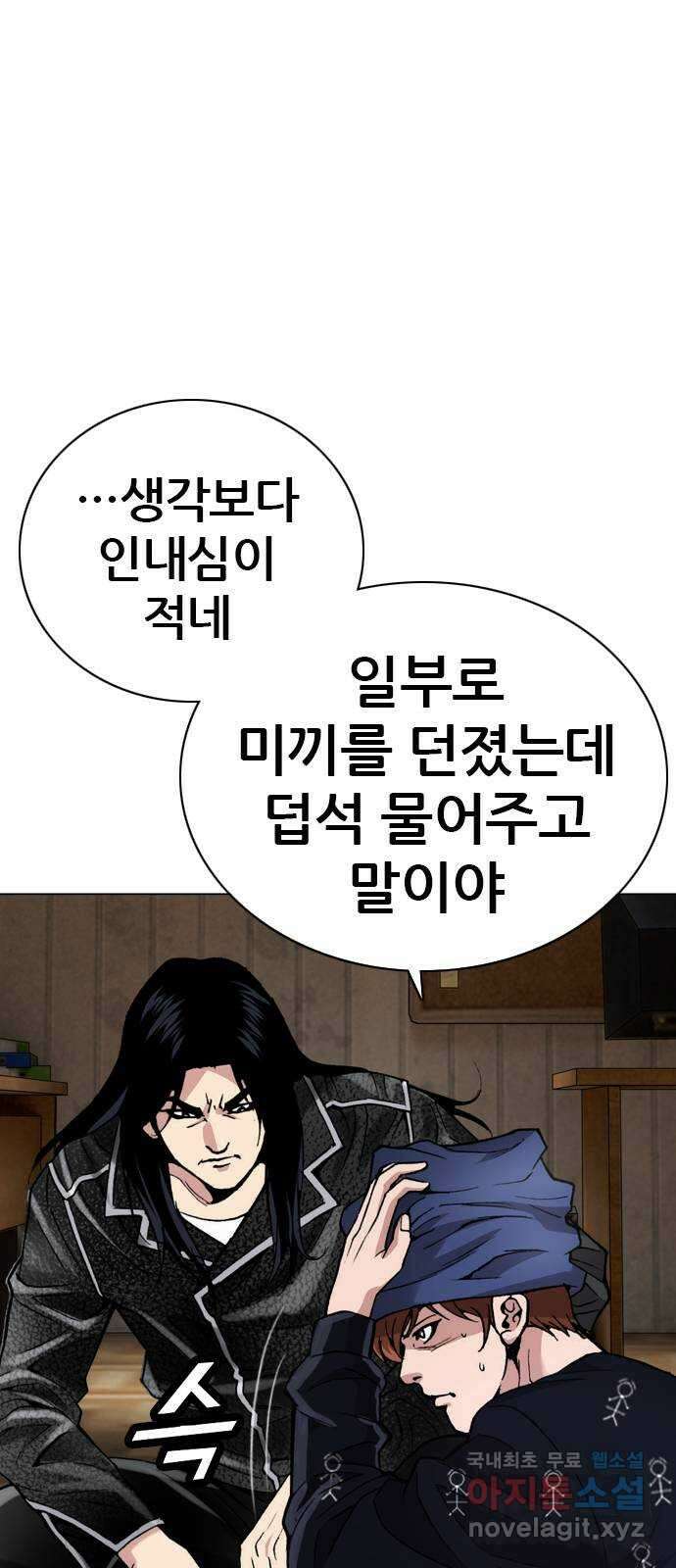 고교흥신소 10화: 이번엔 안 놓친다 86