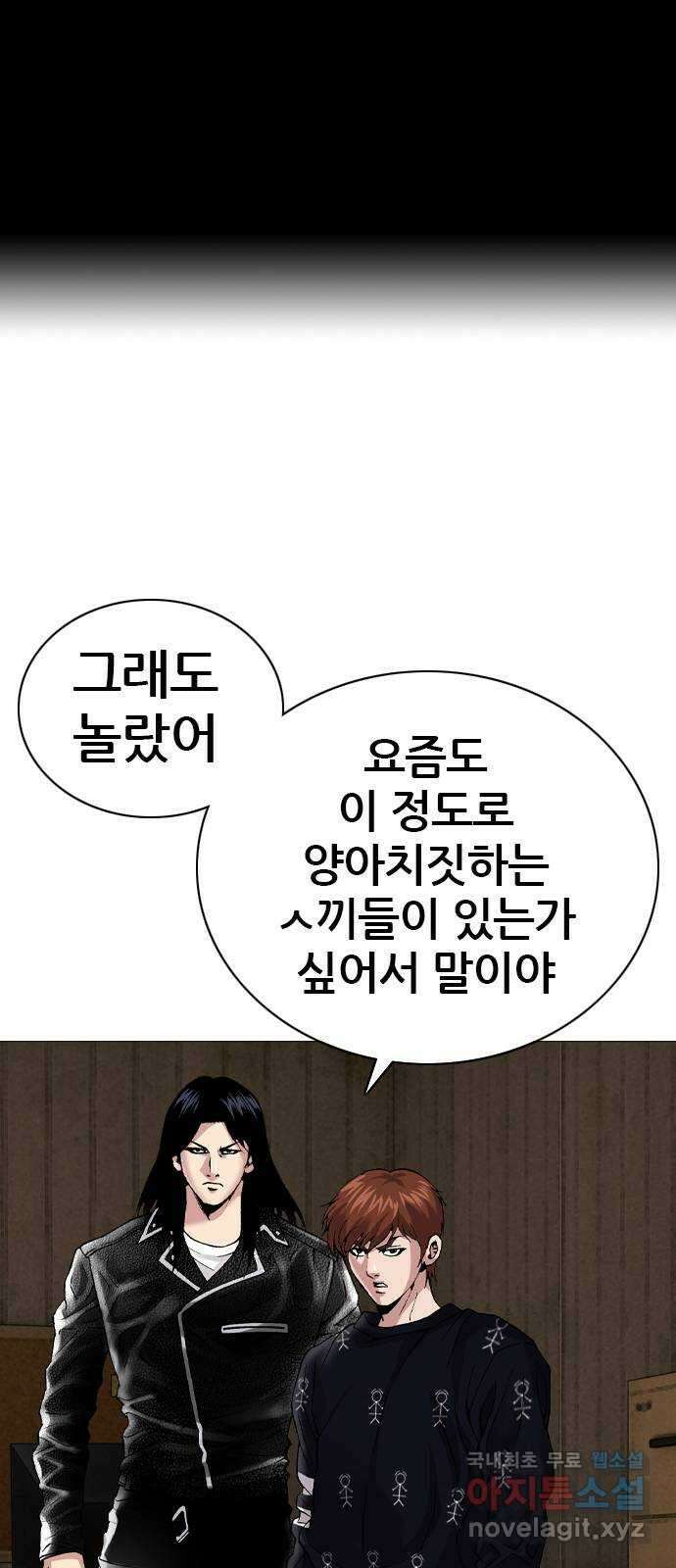 고교흥신소 10화: 이번엔 안 놓친다 92