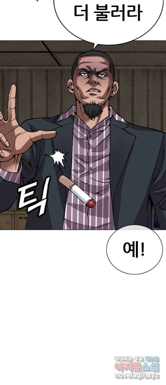 고교흥신소 10화: 이번엔 안 놓친다 94