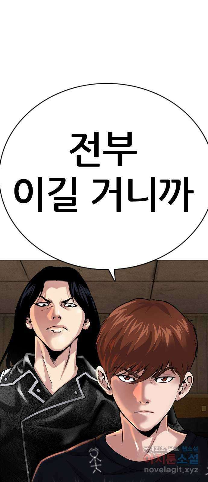 고교흥신소 10화: 이번엔 안 놓친다 96
