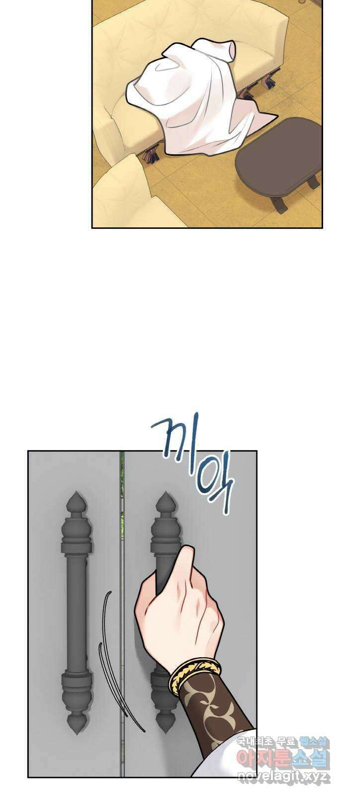 마녀와 용의 신혼일기 109화 2