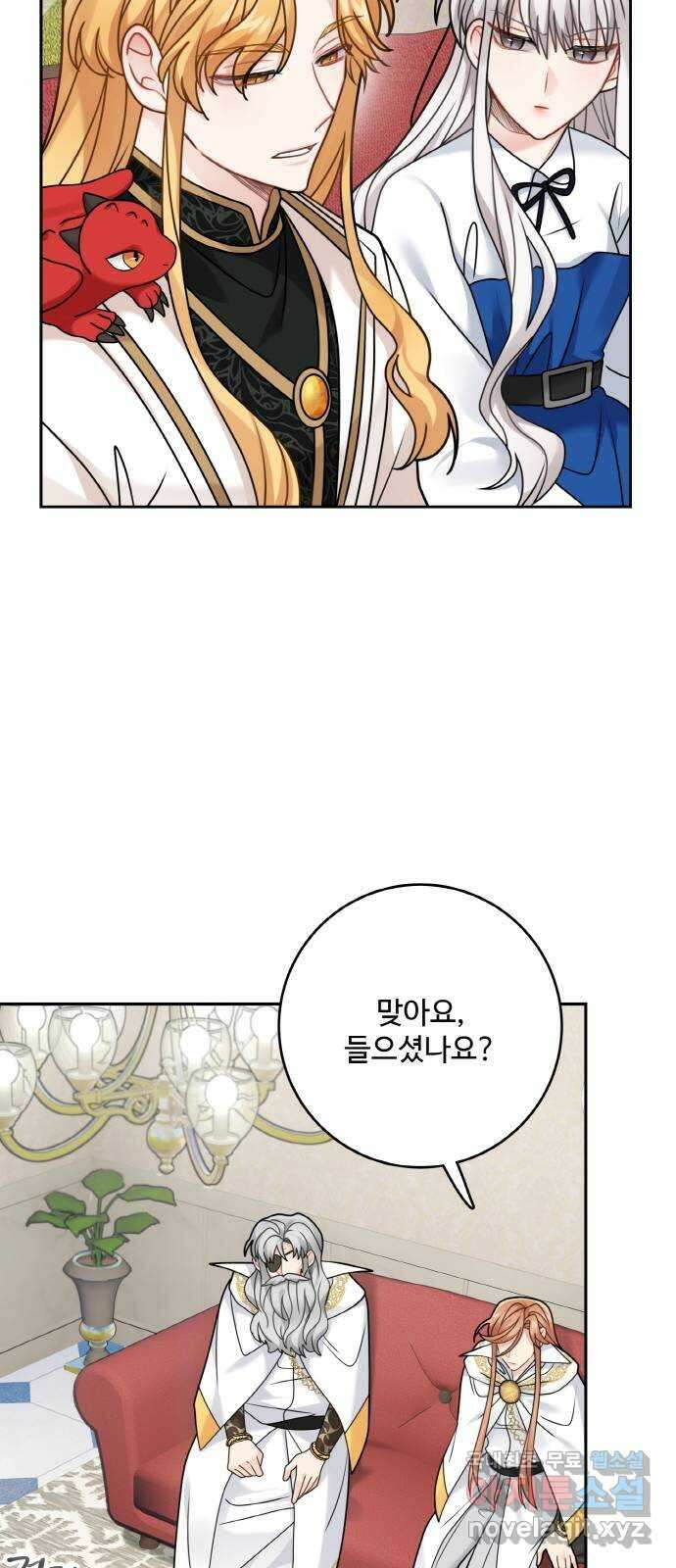 마녀와 용의 신혼일기 109화 23
