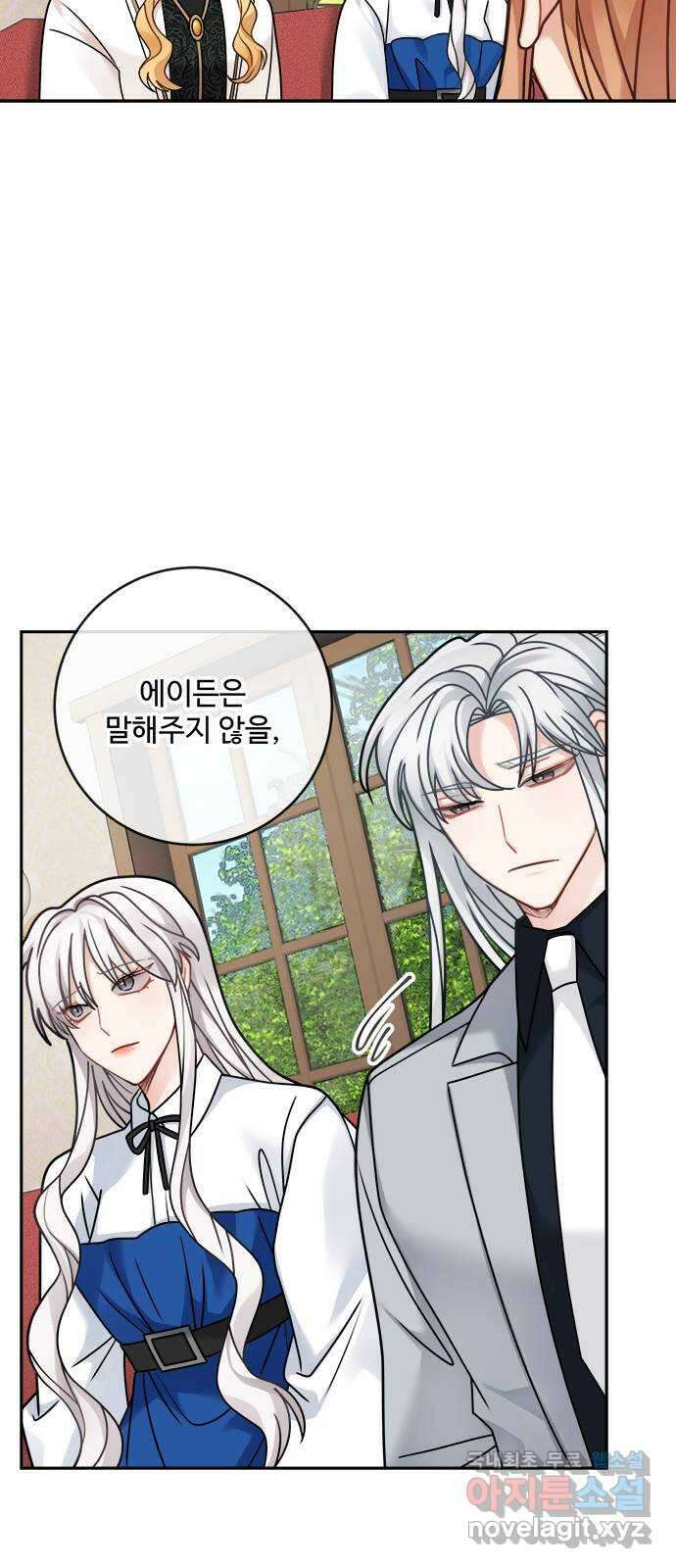 마녀와 용의 신혼일기 109화 33