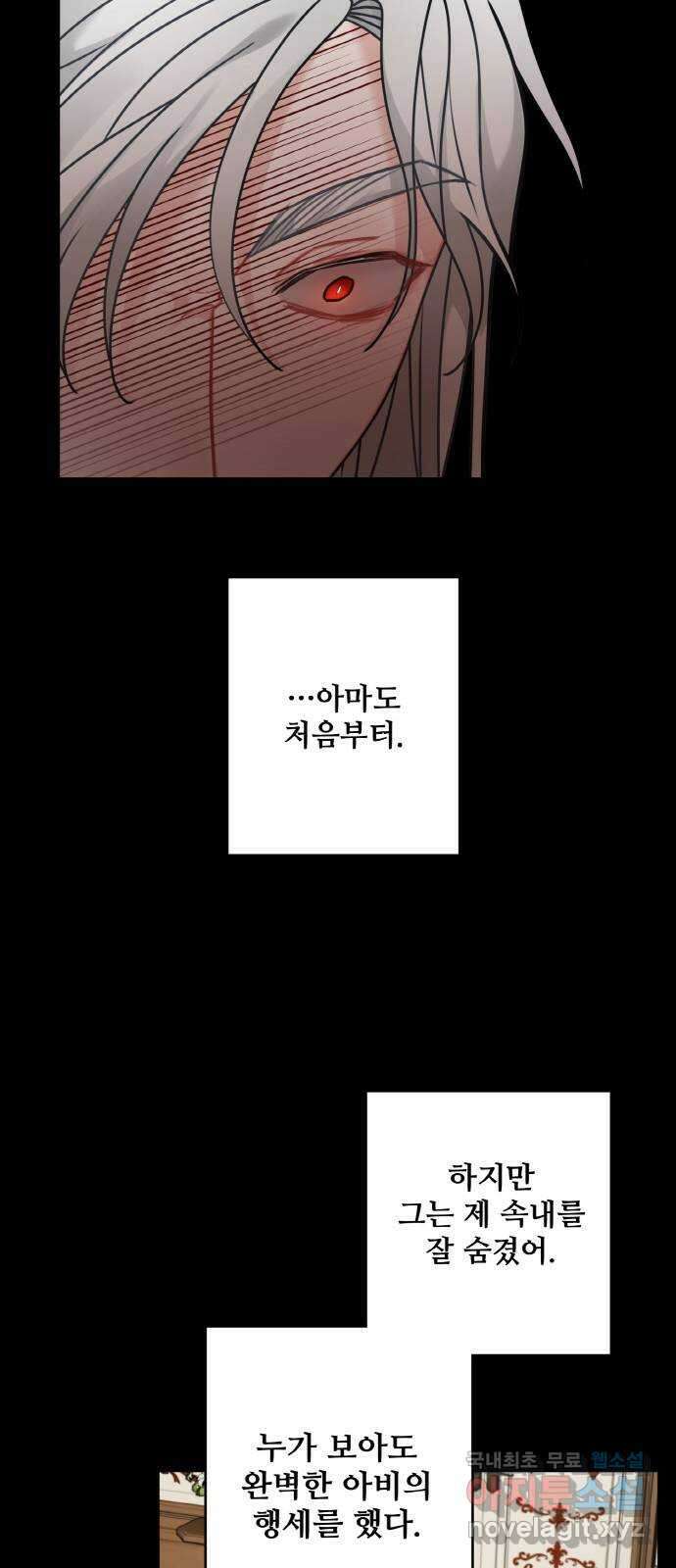 마녀와 용의 신혼일기 109화 50