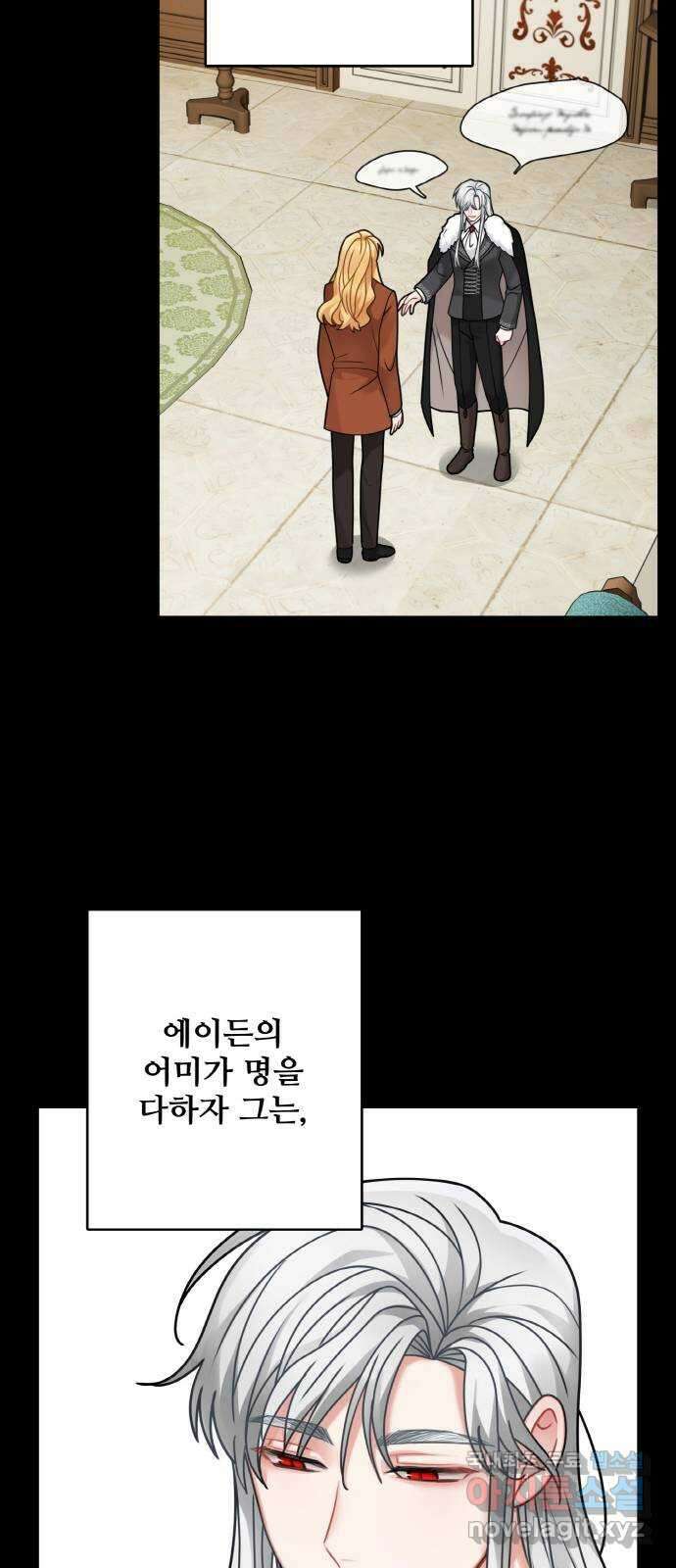 마녀와 용의 신혼일기 109화 51
