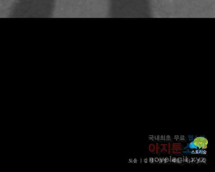 마녀와 용의 신혼일기 109화 58