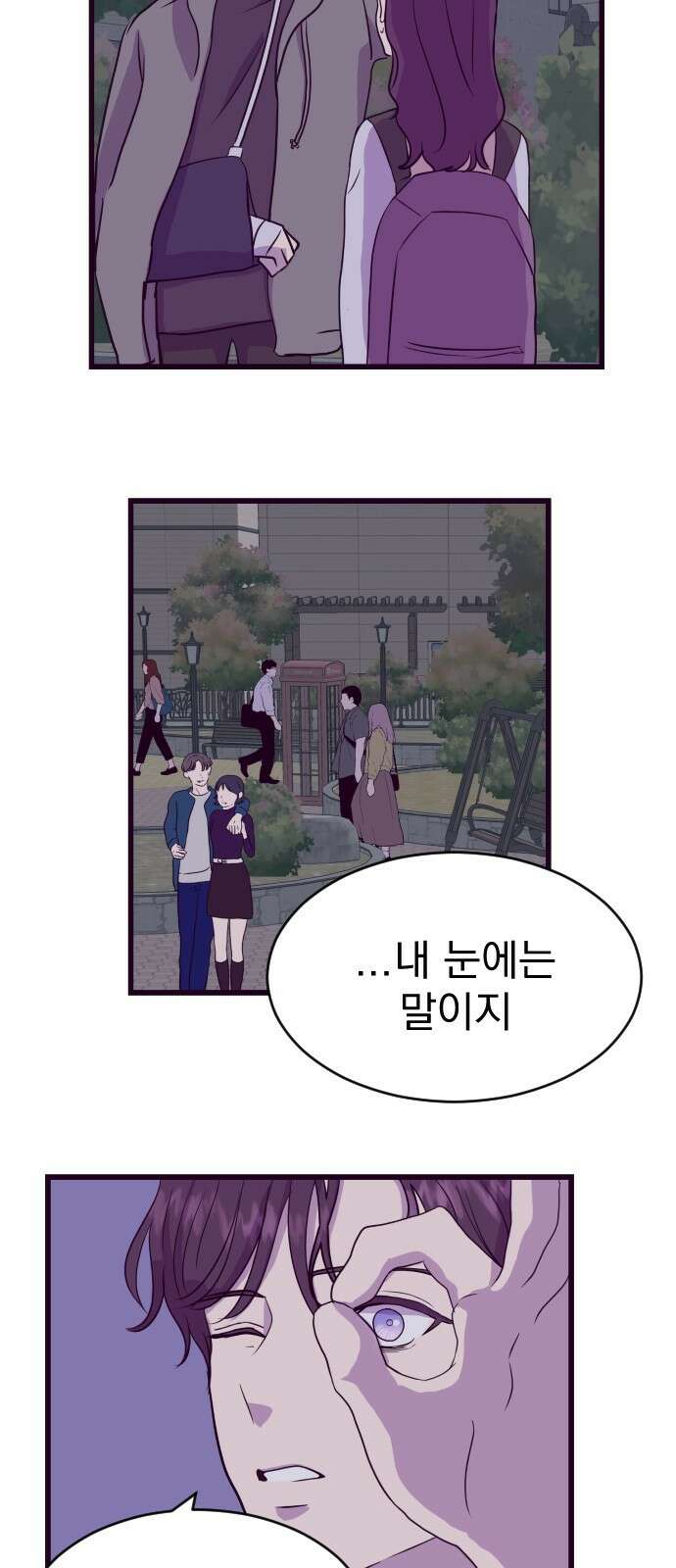 이런 미친 엔딩 5화 2
