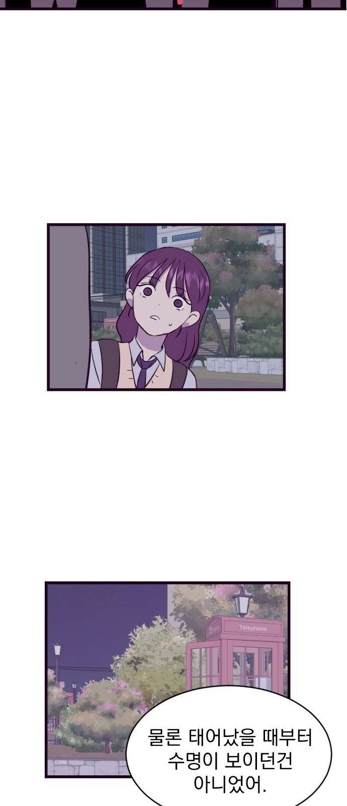 이런 미친 엔딩 5화 8