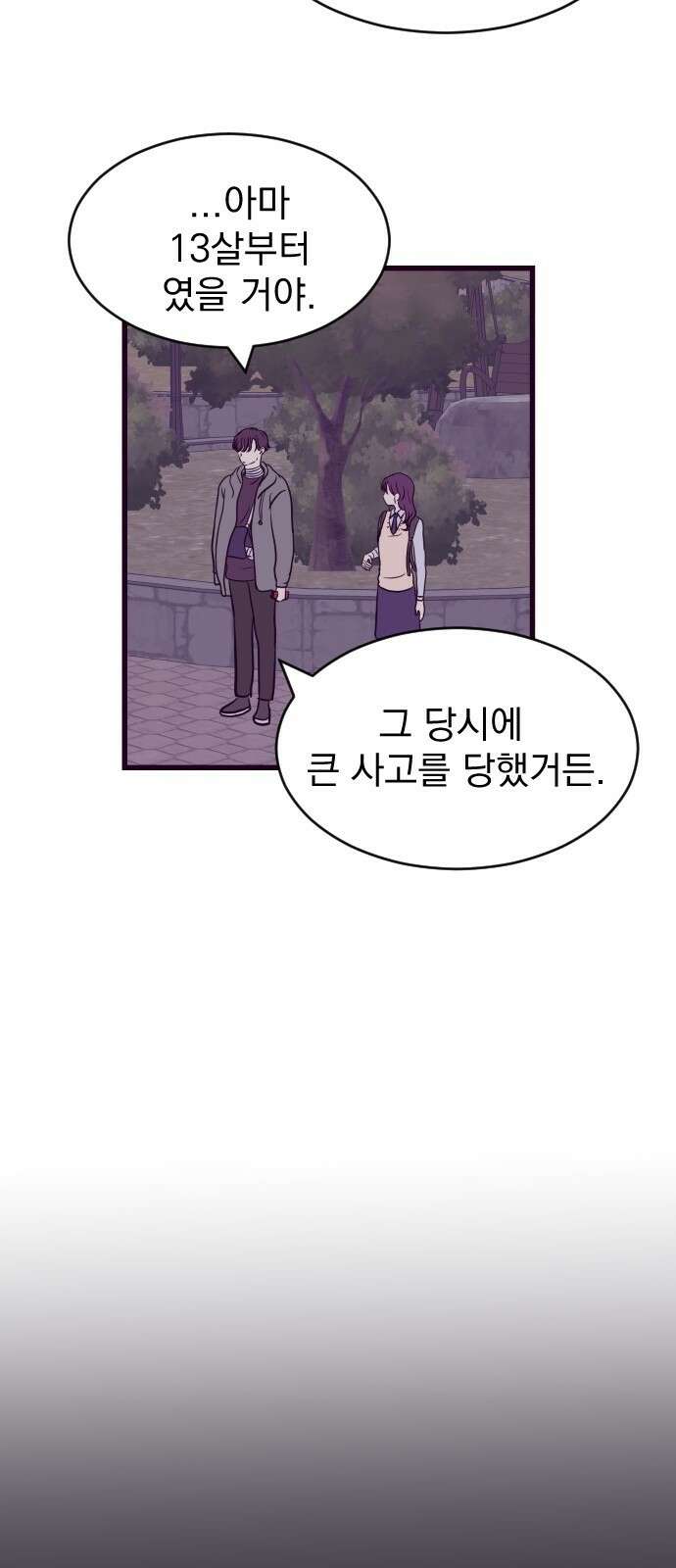 이런 미친 엔딩 5화 9