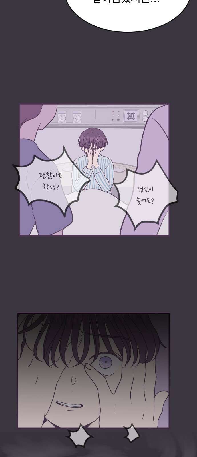 이런 미친 엔딩 5화 11