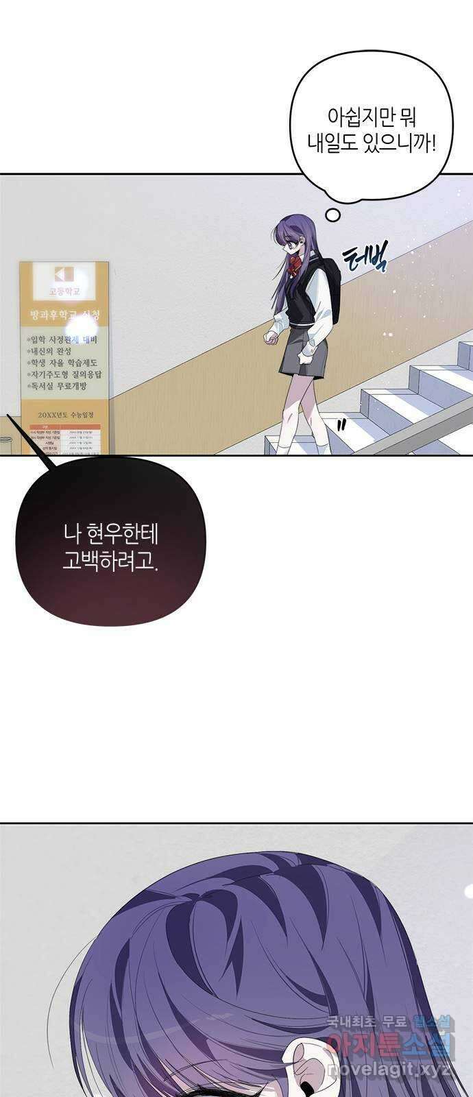 선배는 나빠요! 32화 1