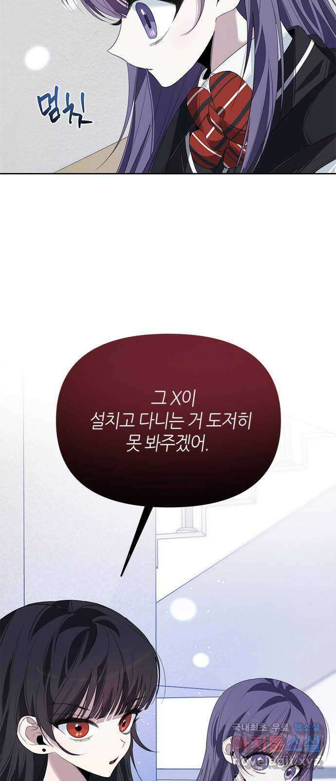 선배는 나빠요! 32화 2