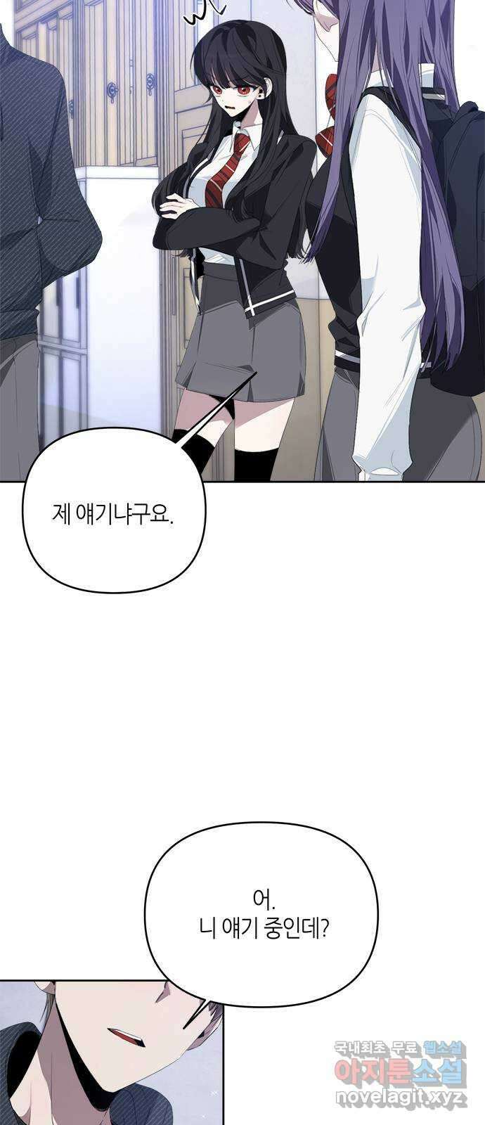 선배는 나빠요! 32화 5