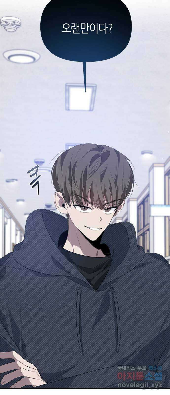 선배는 나빠요! 32화 7