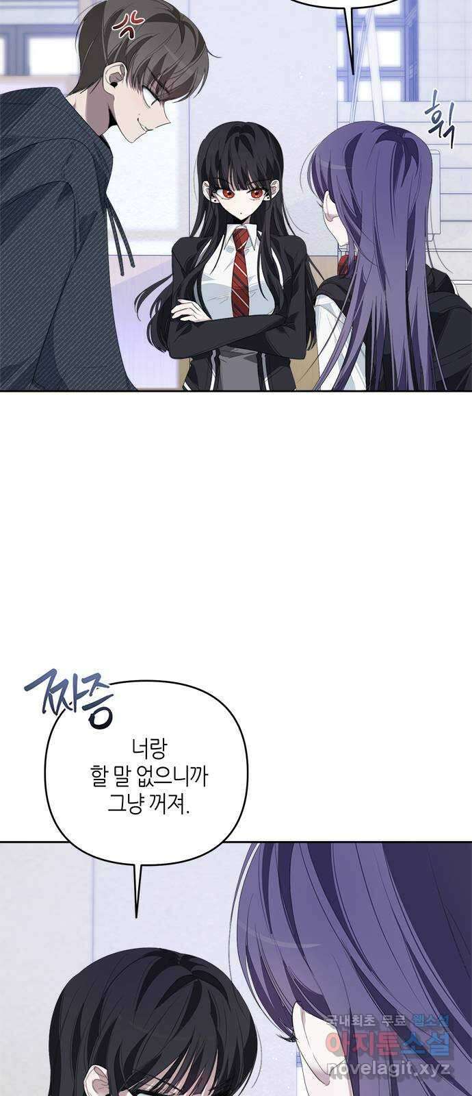 선배는 나빠요! 32화 9
