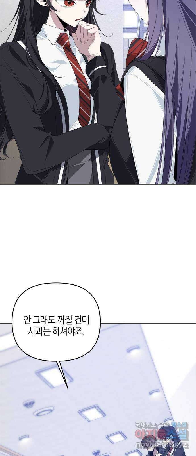선배는 나빠요! 32화 10