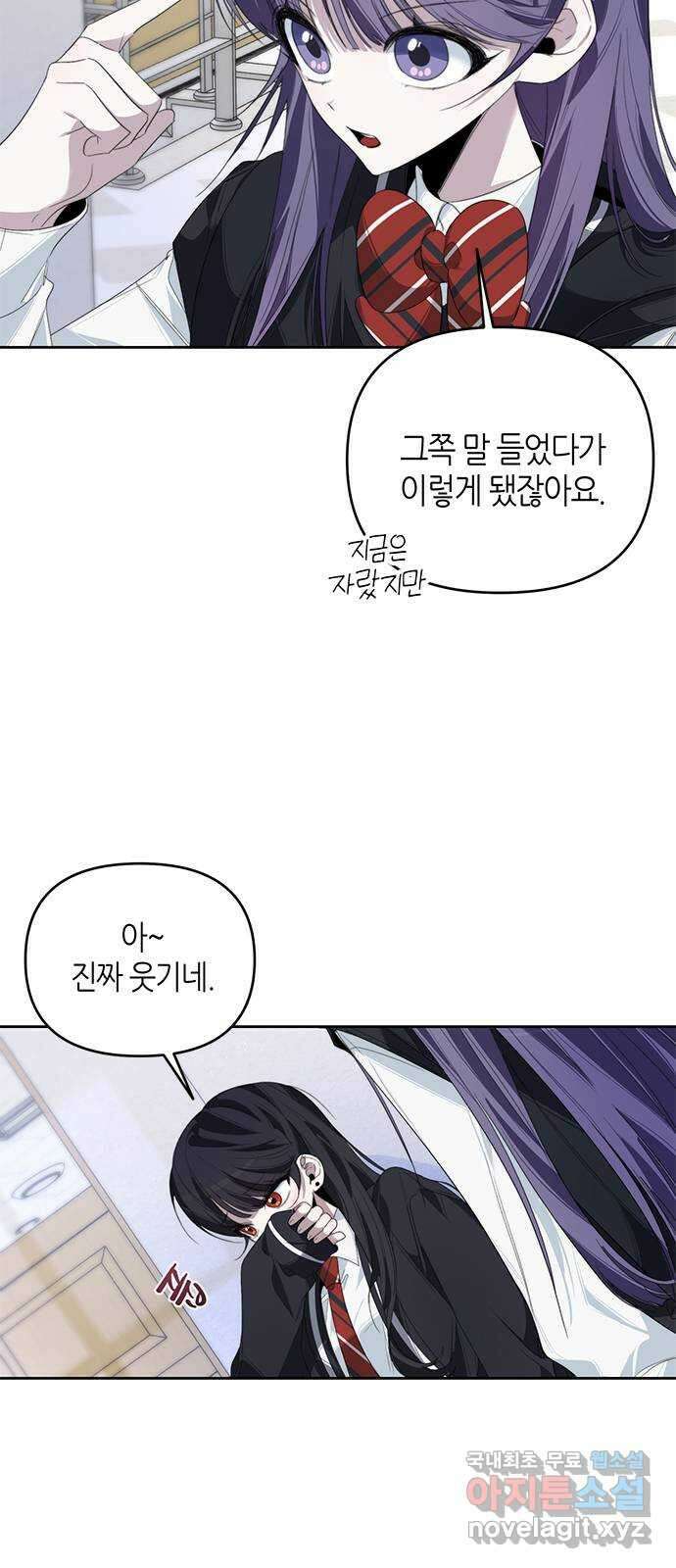 선배는 나빠요! 32화 12