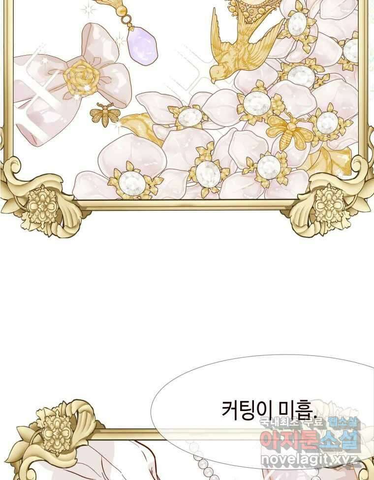 나를 견디세요 1화 3