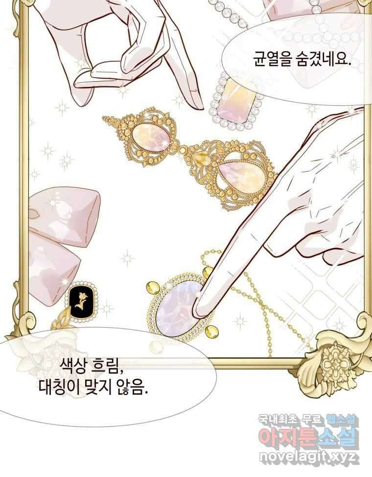 나를 견디세요 1화 4