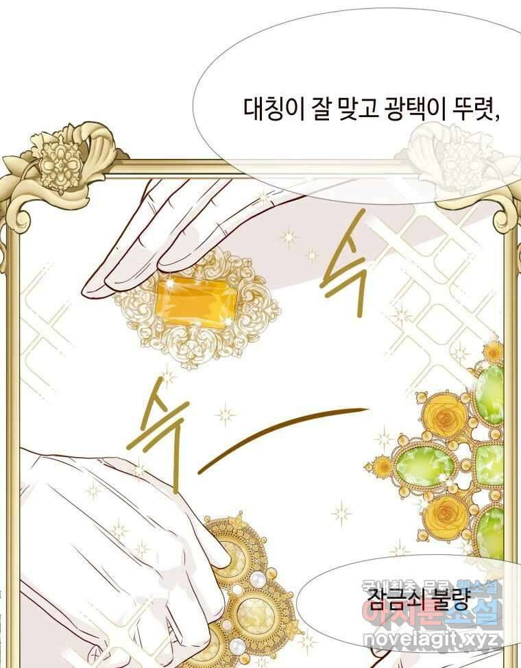 나를 견디세요 1화 7