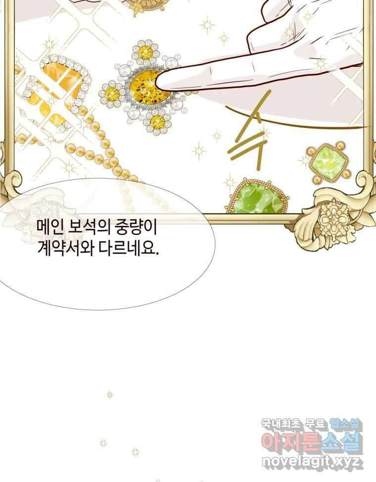 나를 견디세요 1화 8