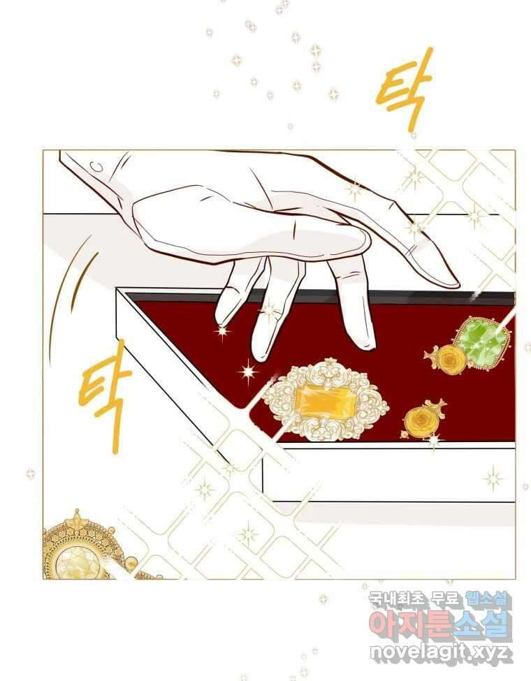 나를 견디세요 1화 9