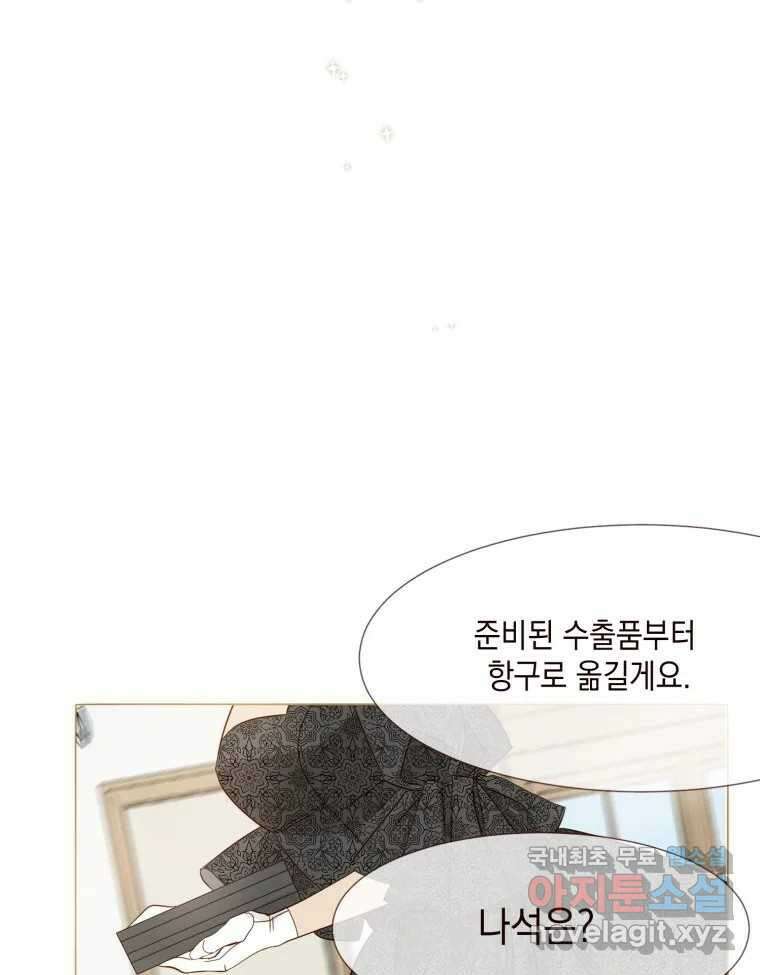 나를 견디세요 1화 10