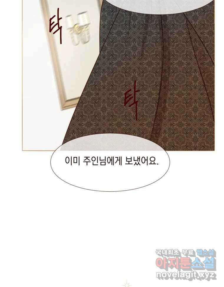 나를 견디세요 1화 11