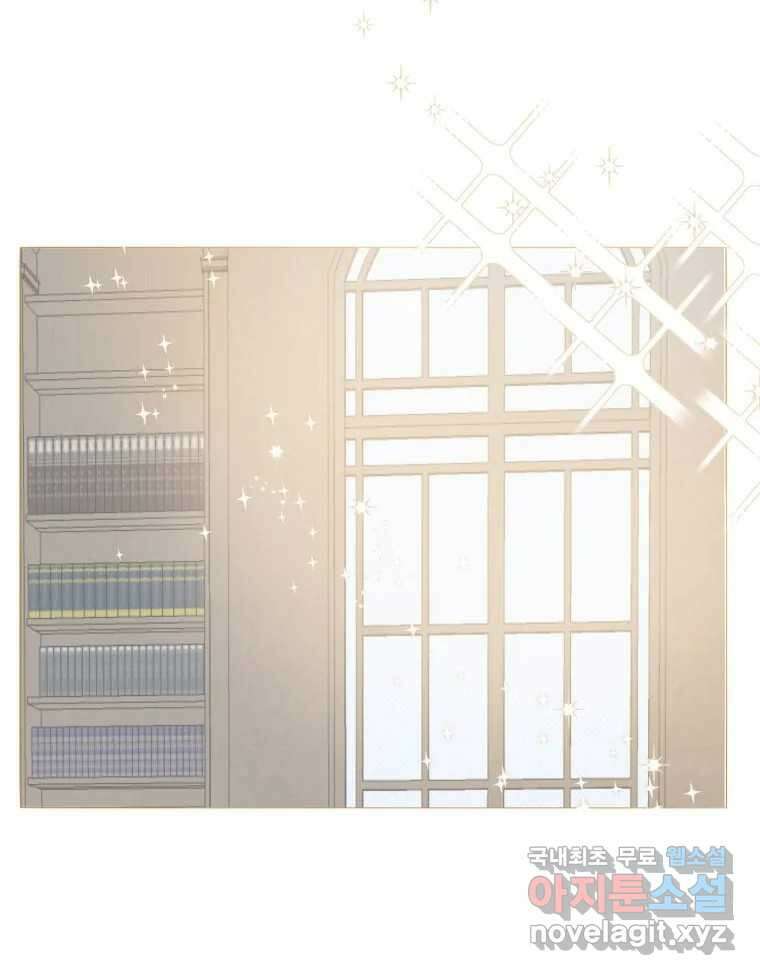 나를 견디세요 1화 12