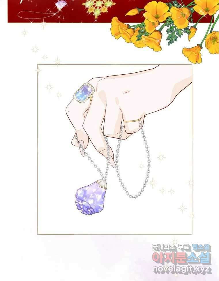 나를 견디세요 1화 14