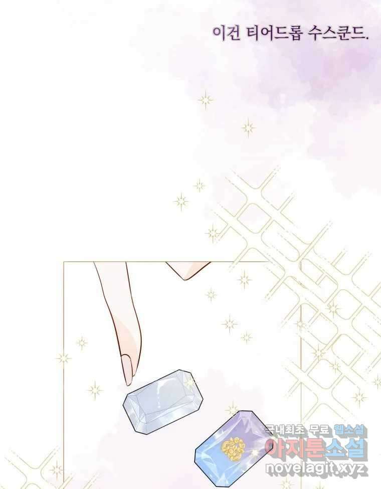 나를 견디세요 1화 15