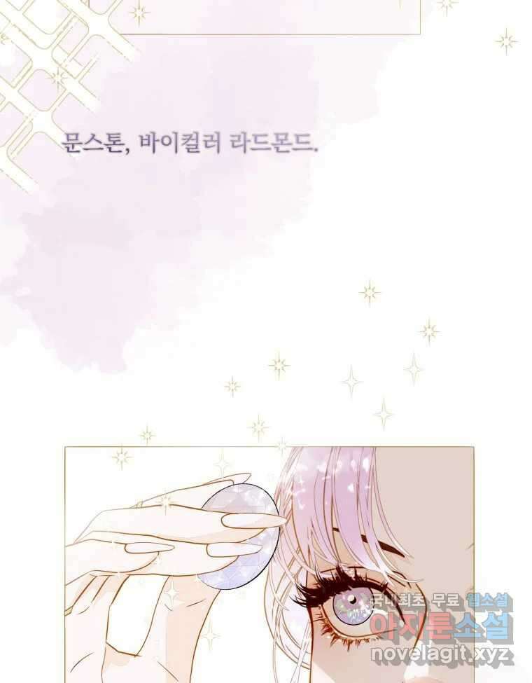 나를 견디세요 1화 16