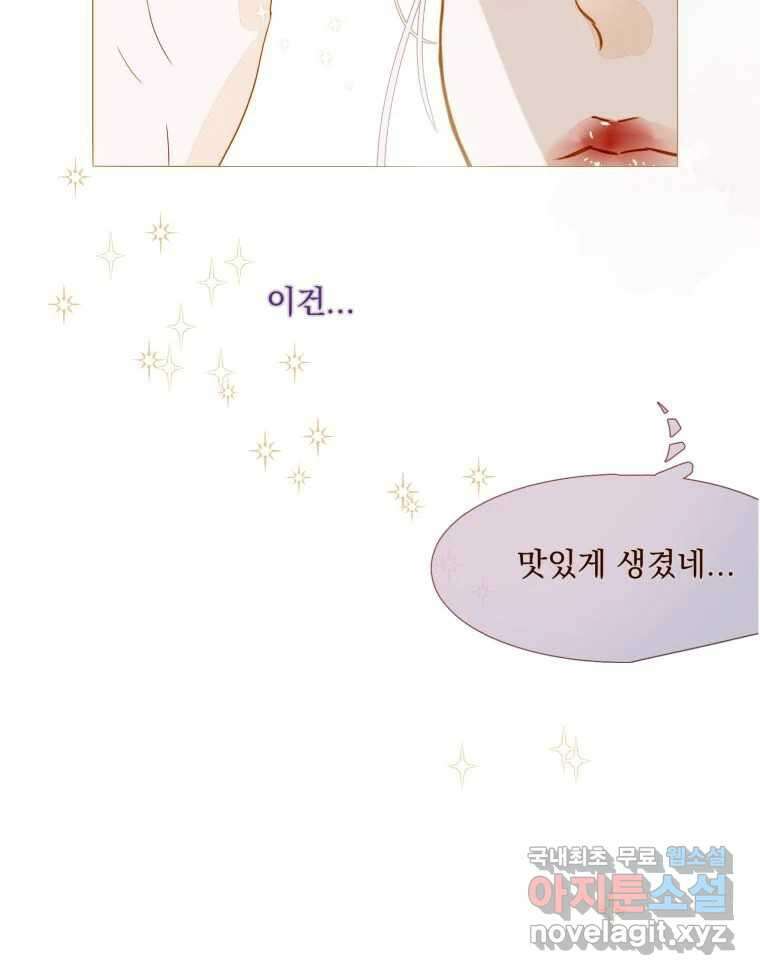 나를 견디세요 1화 17