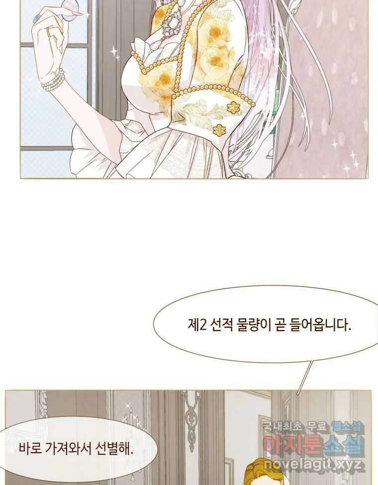 나를 견디세요 1화 19