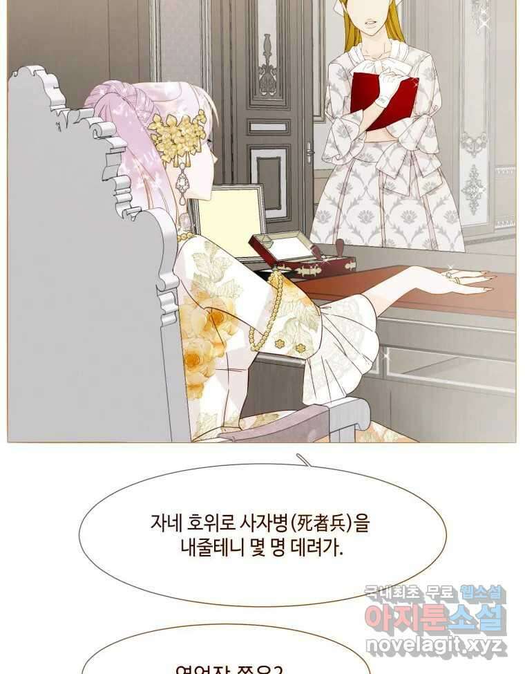 나를 견디세요 1화 20