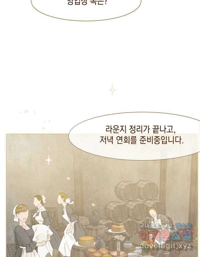 나를 견디세요 1화 21