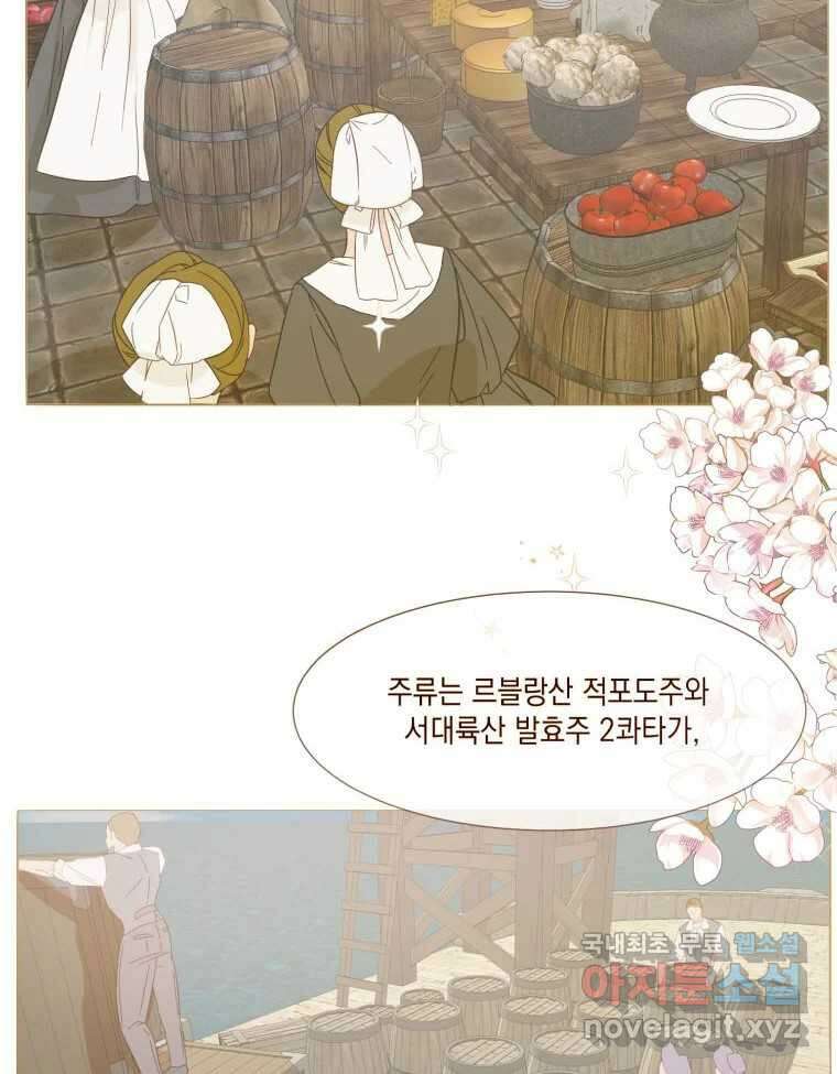 나를 견디세요 1화 22