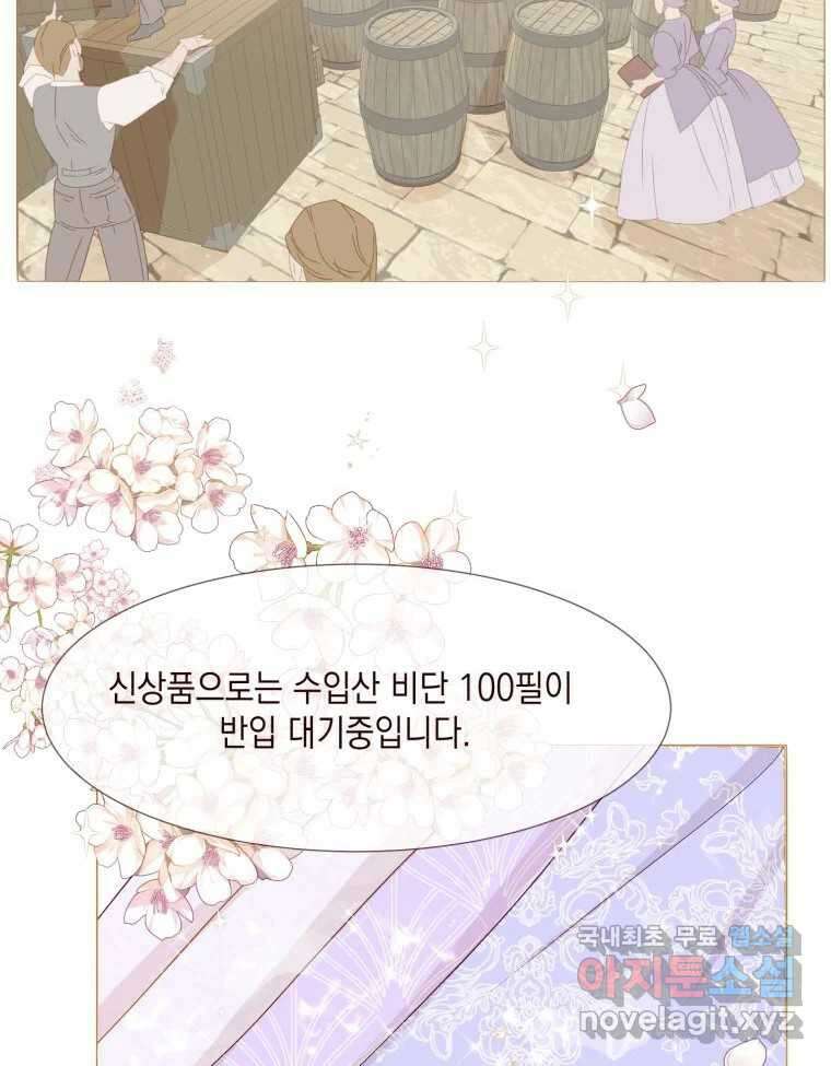 나를 견디세요 1화 23