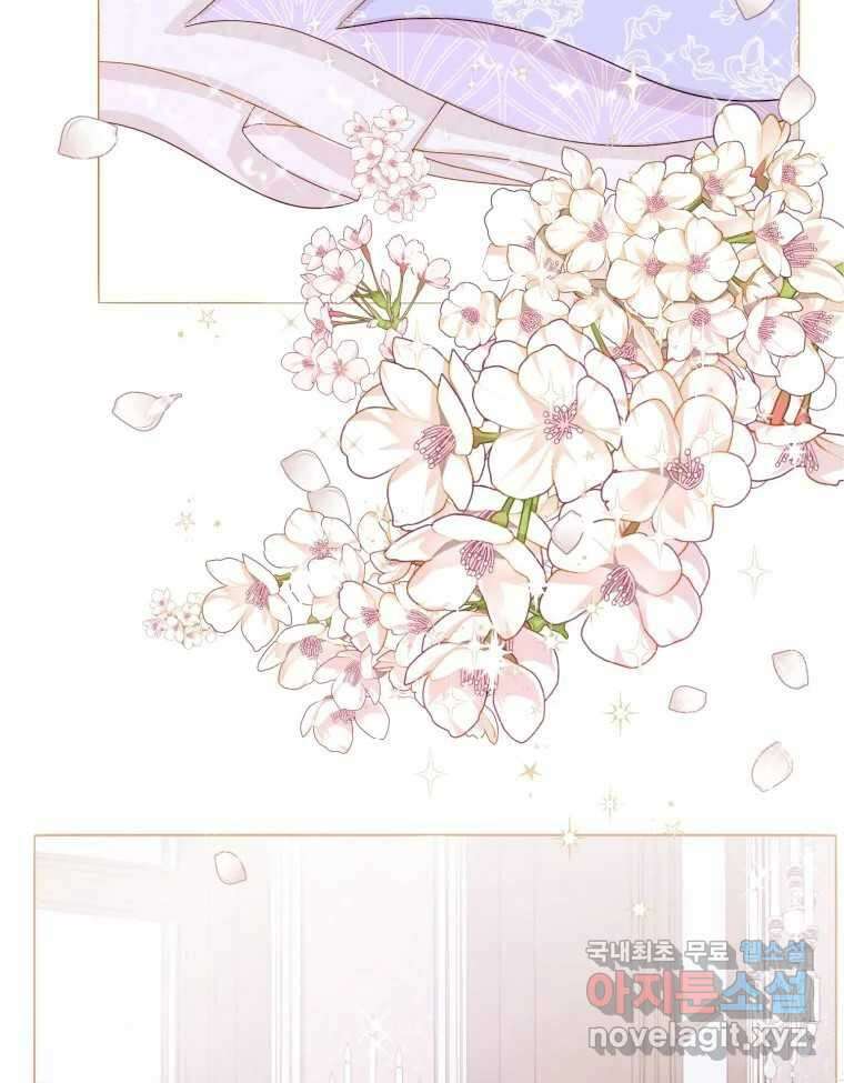 나를 견디세요 1화 24
