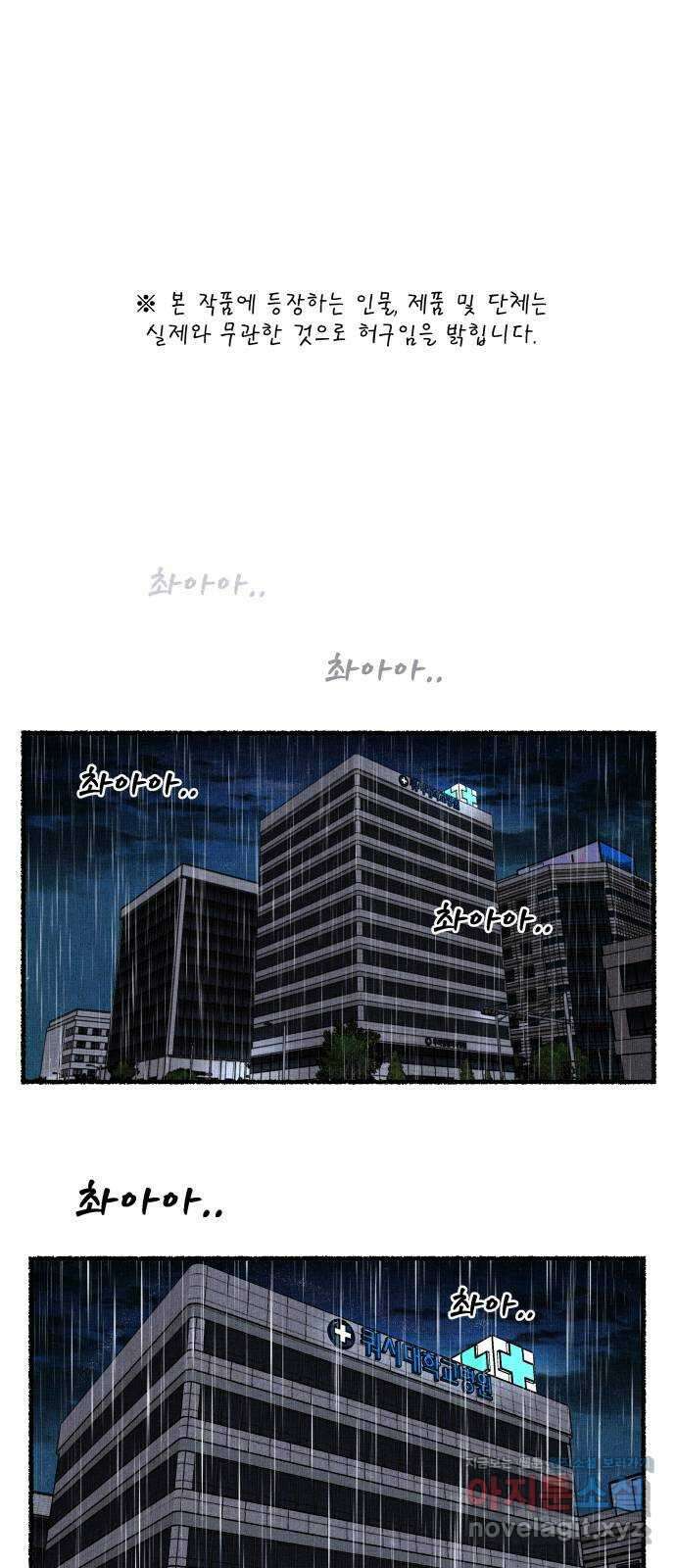 잿빛도 색이다 56화 1